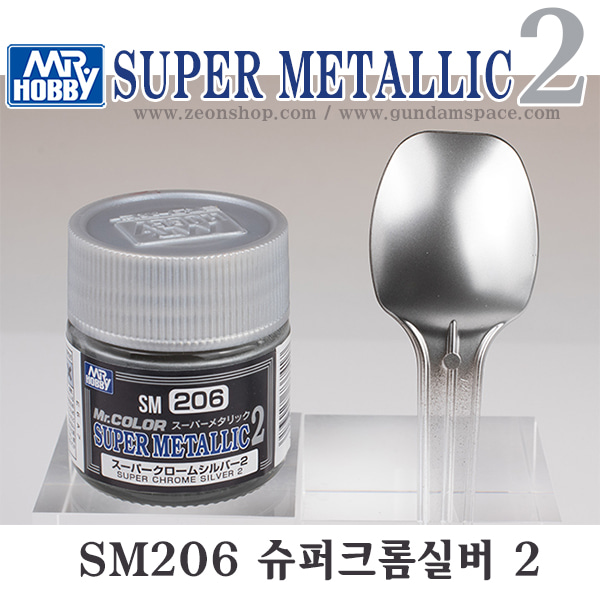 MR 하비 SM206 슈퍼크롬실버 2 슈퍼티타늄 2