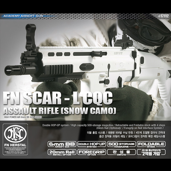 FN SCAR L SNOW 에어건 (17112) - 비비탄총 비비총 BB BB탄 스카