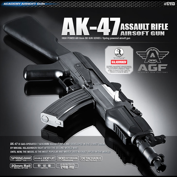 AK 47 에어건 (17113) - 비비탄총 비비총 BB BB탄 아카데미과학
