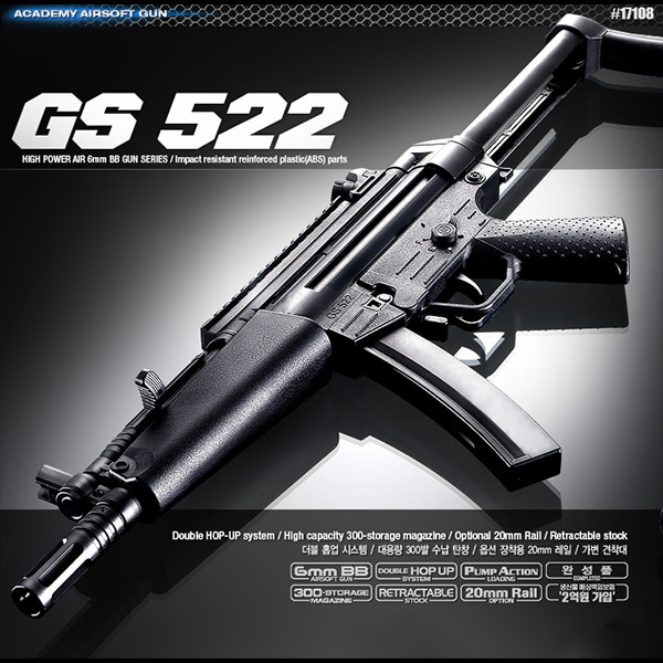 G5 522 에어건 (17108) - 비비탄총 비비총 BB BB탄 아카데미과학