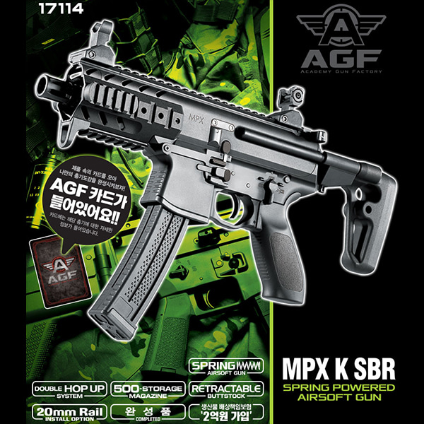 MPX K SBR 에어건 (17114) - 비비탄총 비비총 BB BB탄 아카데미과학
