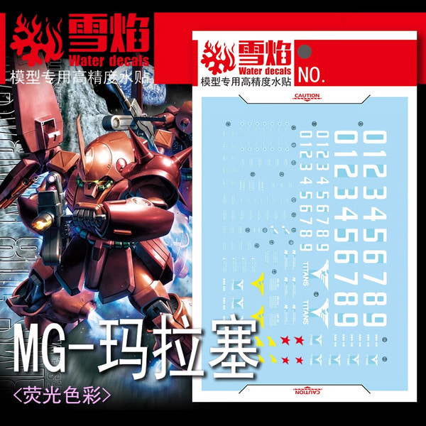 설염데칼 MG143 MG 마라사이 UV 형광 - 습식 데칼 건담 프라모델 습식 재단