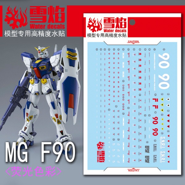 설염데칼 MG94 MG F90 건담 UV 형광 - 습식 데칼