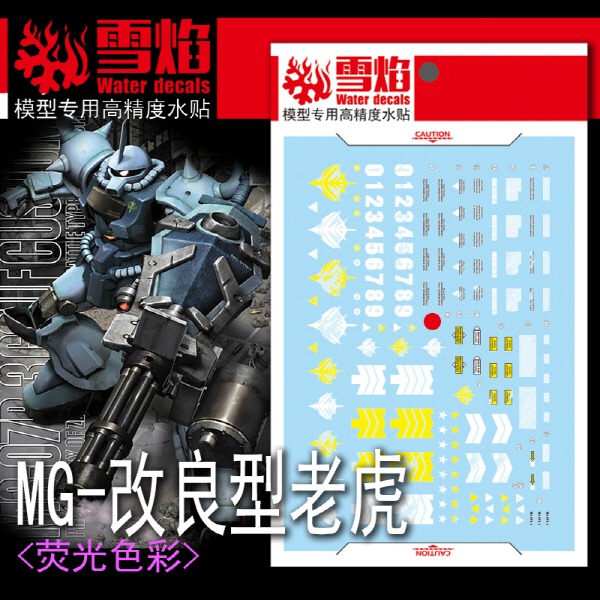 설염데칼 MG102 MG 구프 커스텀 UV 형광 - 습식 데칼